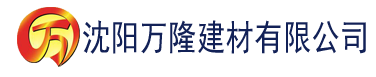 沈阳达达兔手机版免费看电视剧建材有限公司_沈阳轻质石膏厂家抹灰_沈阳石膏自流平生产厂家_沈阳砌筑砂浆厂家